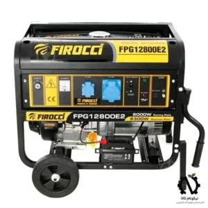 موتور برق بنزینی فیروکسی مدل FPG12800E2 ظرفیت ۸.۳ کیلووات تک فاز