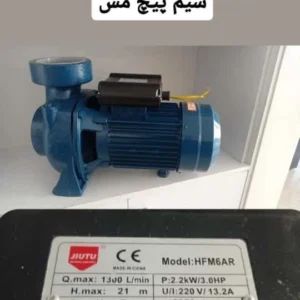 پمپ آب خانگی 4 اسنچ 3 اسب برند جیوتو